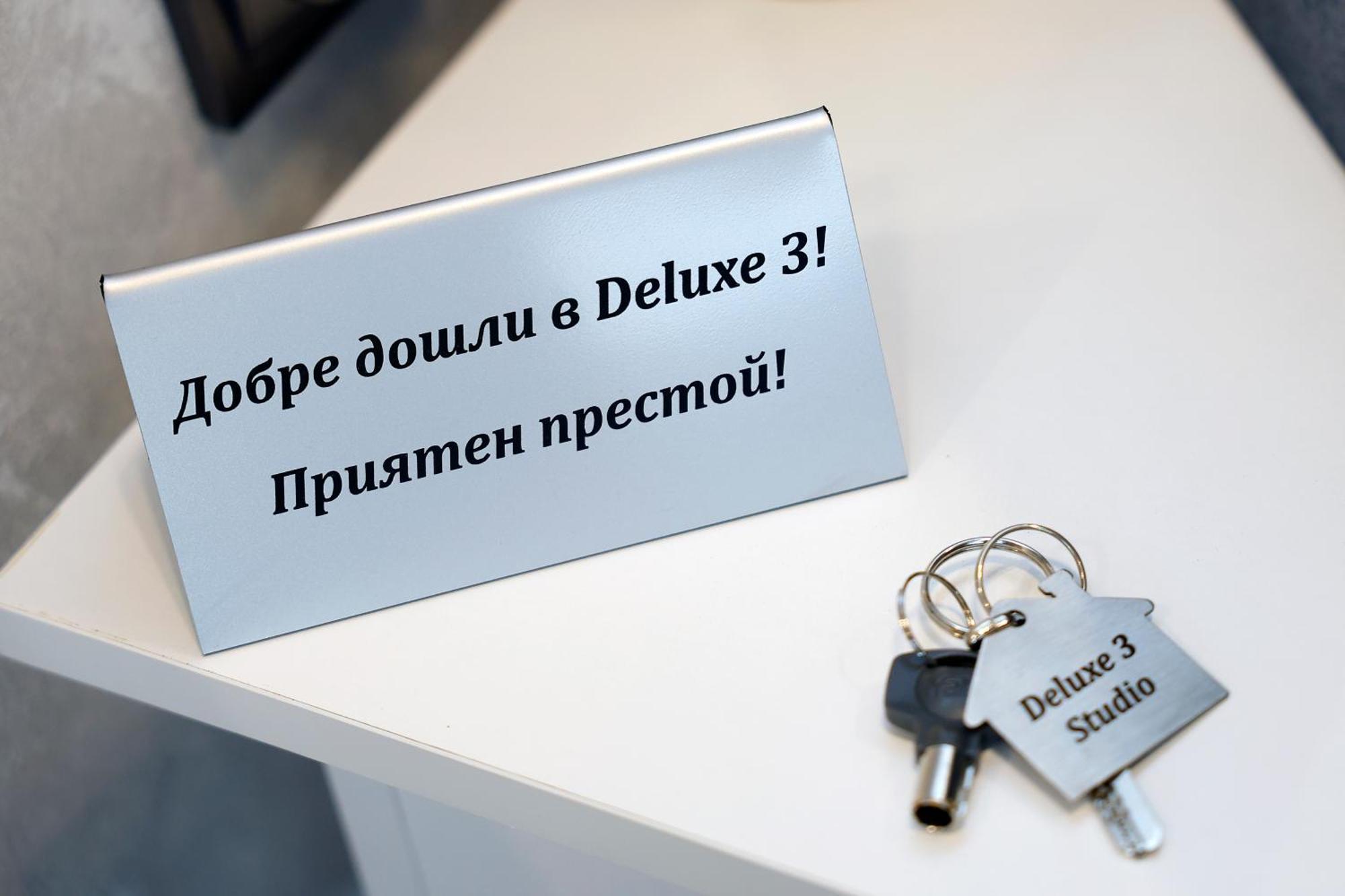 Deluxe 3 Center